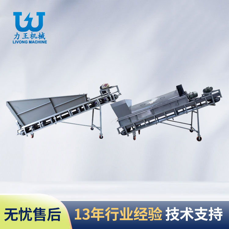 河南LWFS-700L铲车上料生产线