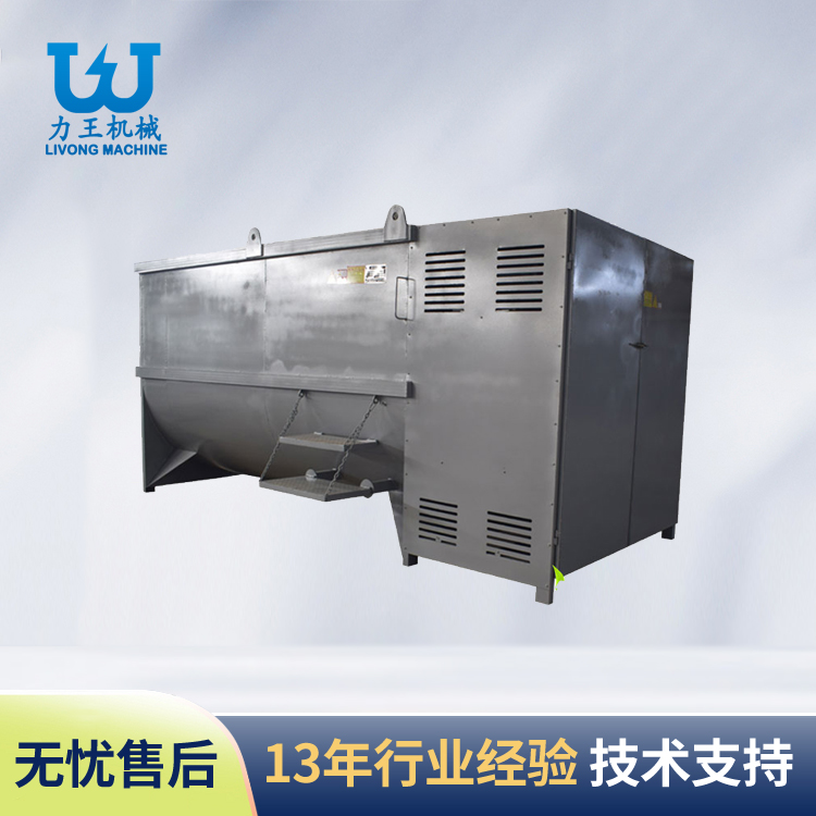 河南大型原料搅拌机