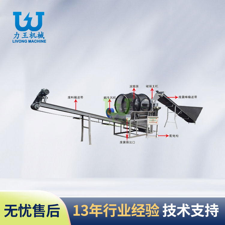 河南大型工厂化菌袋分离生产线